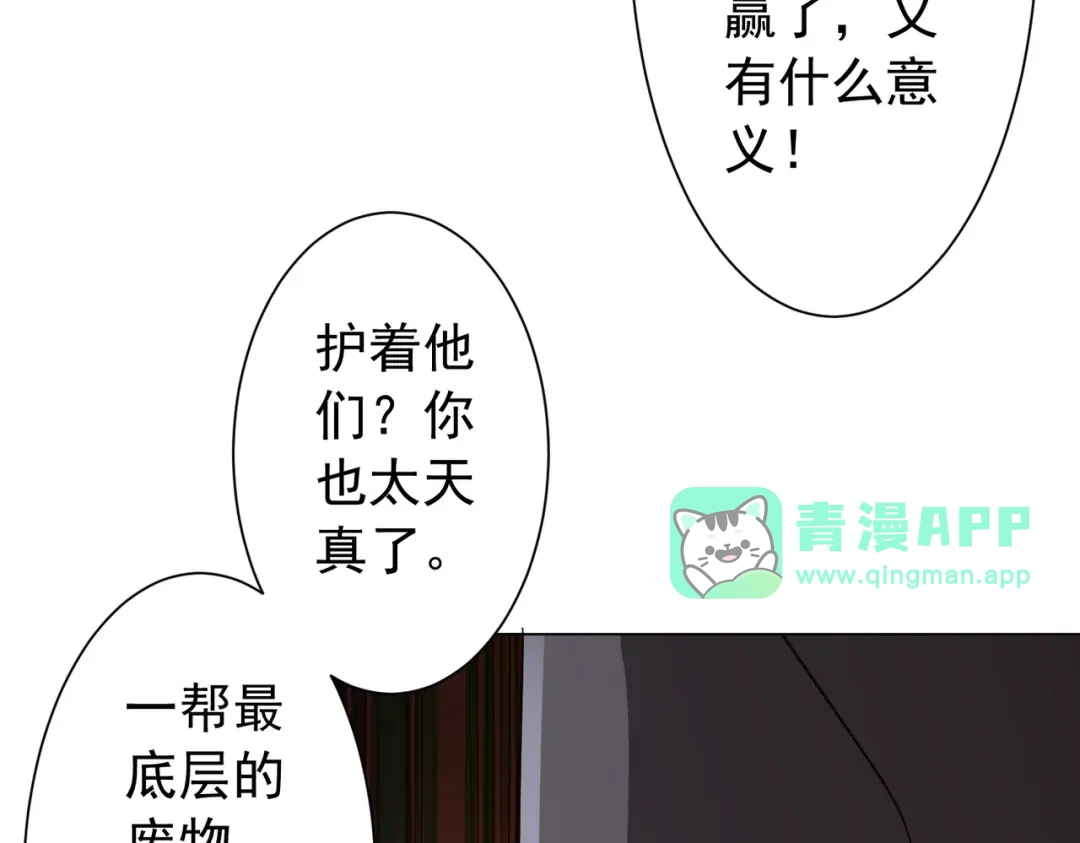 第310话解放！-全球惊悚：开局万亿冥币-季米（原著）+青鸿文化+Ben.t（第45张）
