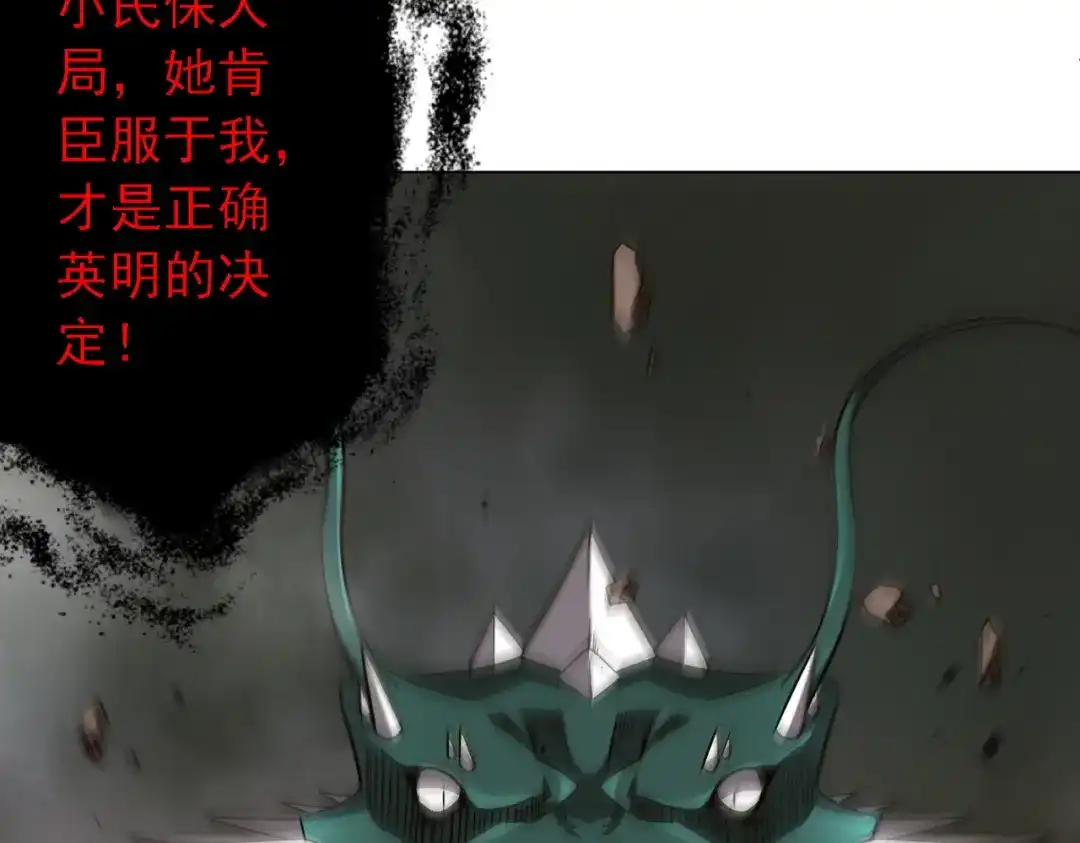 第310话解放！-全球惊悚：开局万亿冥币-季米（原著）+青鸿文化+Ben.t（第19张）