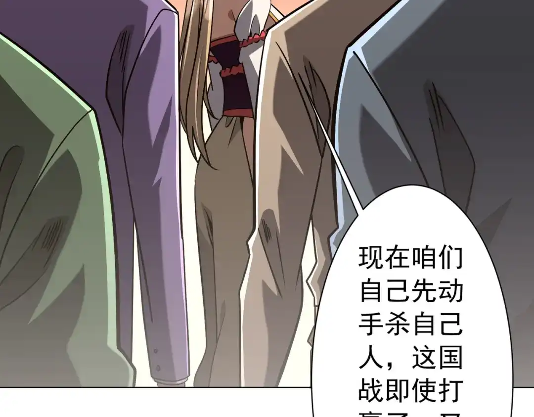 第310话解放！-全球惊悚：开局万亿冥币-季米（原著）+青鸿文化+Ben.t（第44张）