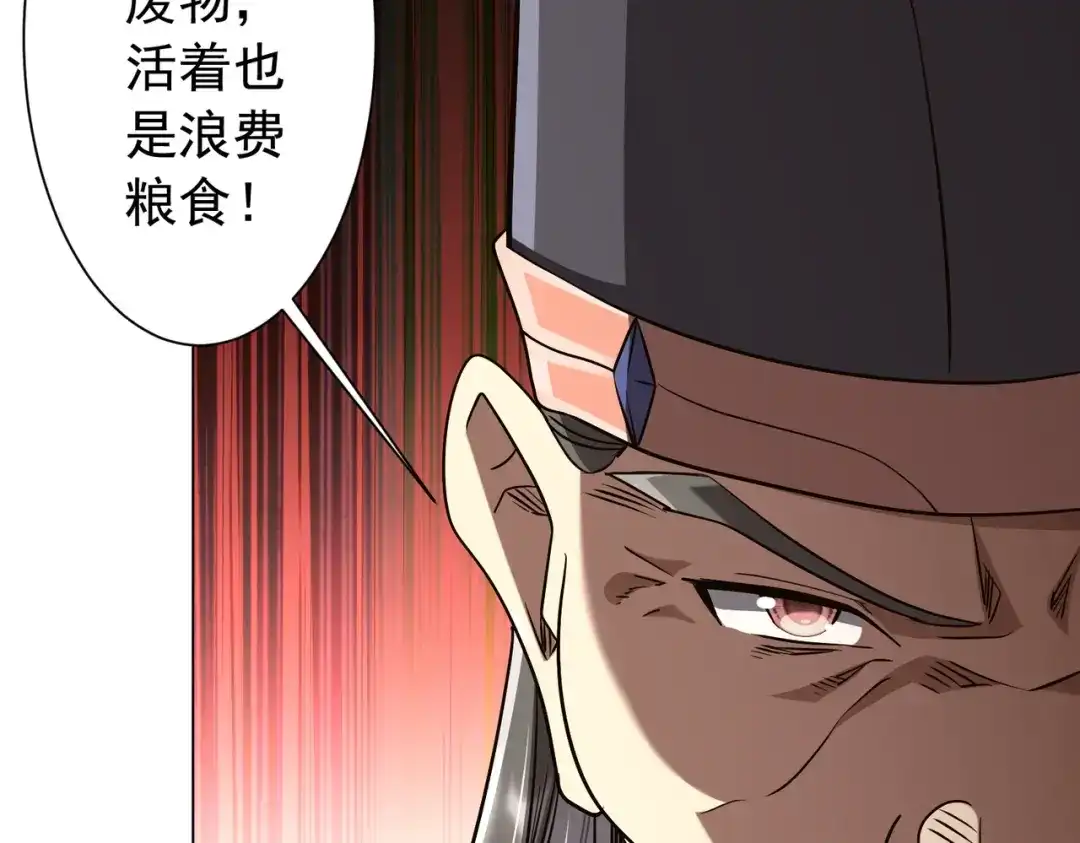 第310话解放！-全球惊悚：开局万亿冥币-季米（原著）+青鸿文化+Ben.t（第46张）