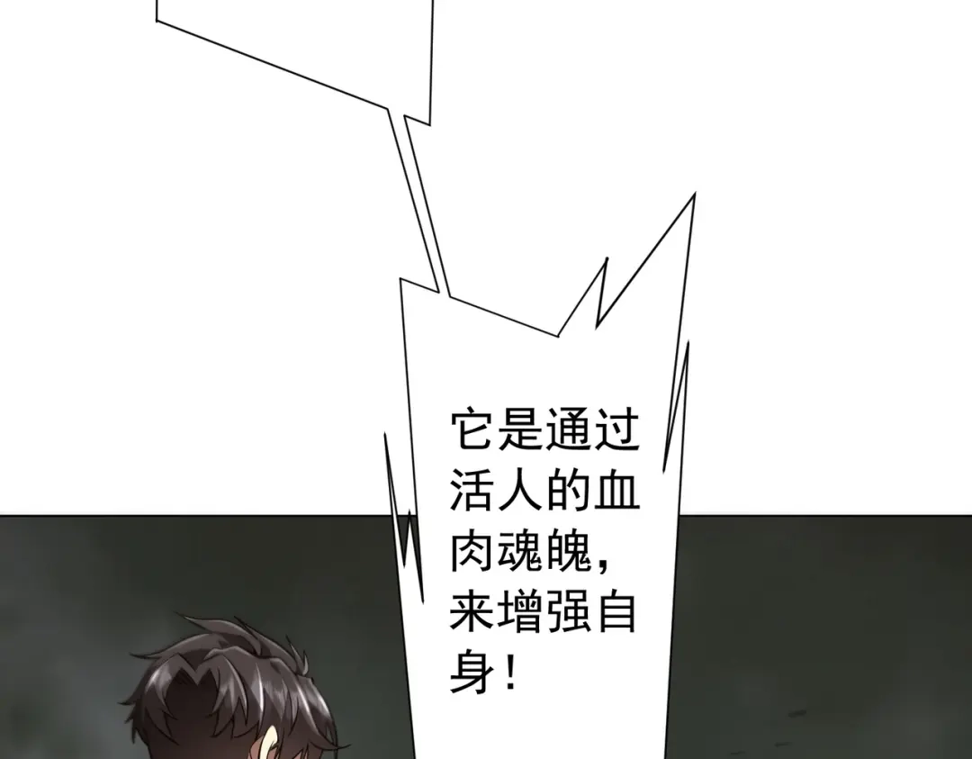 第310话解放！-全球惊悚：开局万亿冥币-季米（原著）+青鸿文化+Ben.t（第12张）