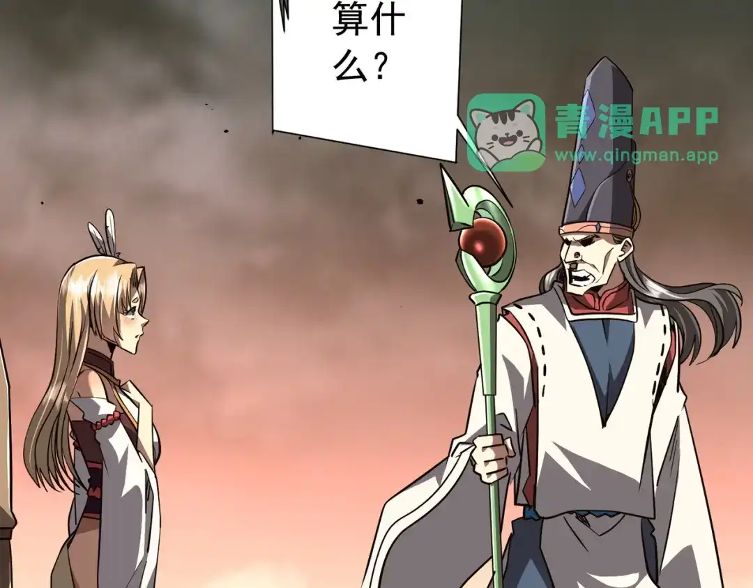 第310话解放！-全球惊悚：开局万亿冥币-季米（原著）+青鸿文化+Ben.t（第40张）