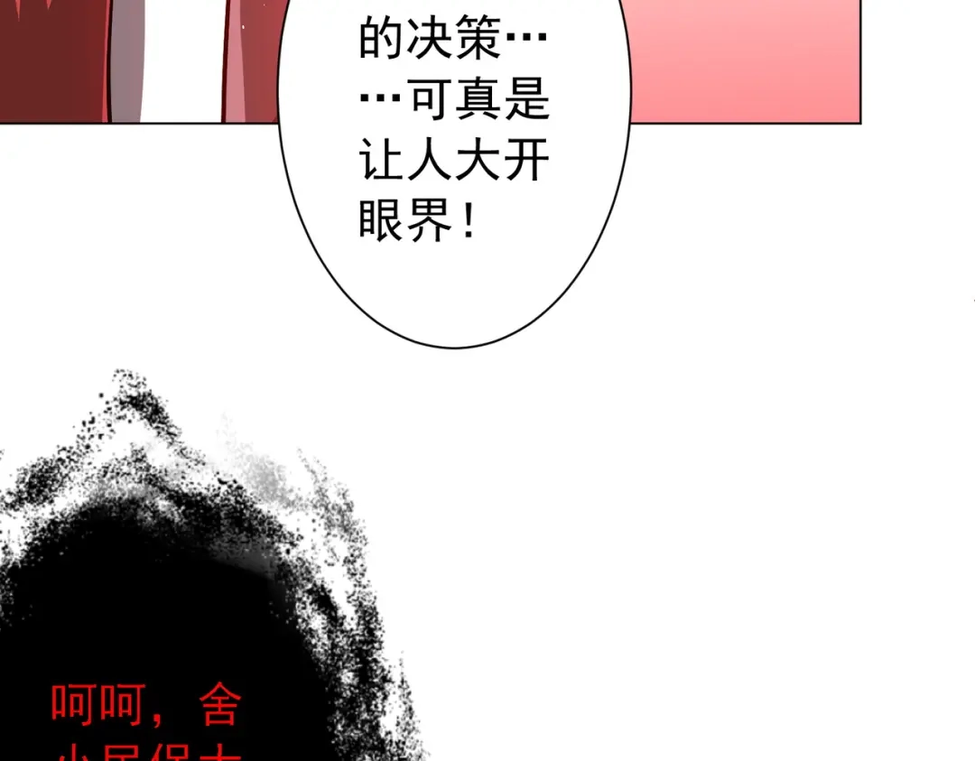 第310话解放！-全球惊悚：开局万亿冥币-季米（原著）+青鸿文化+Ben.t（第18张）
