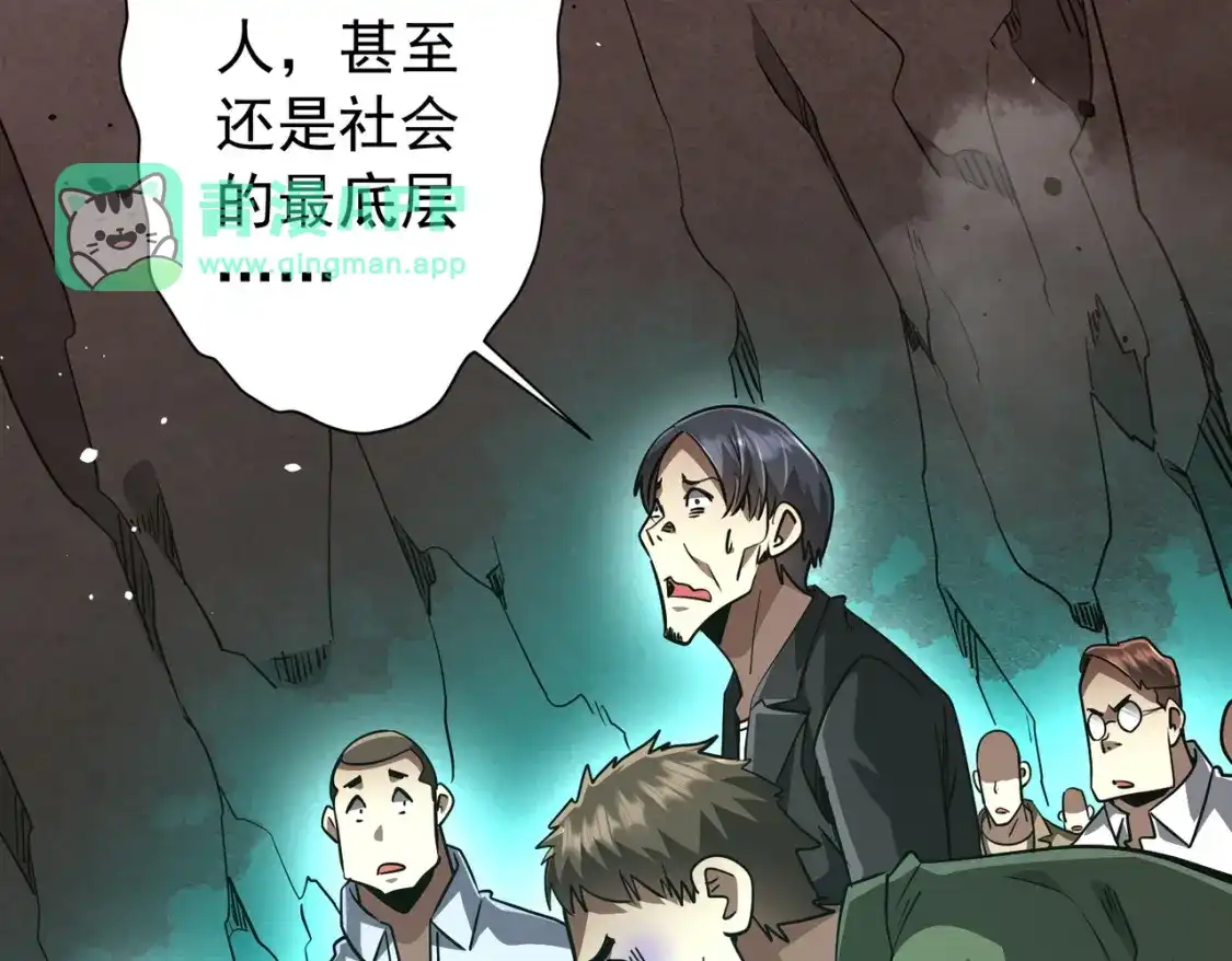 第311话不是还有你吗？-全球惊悚：开局万亿冥币-季米（原著）+青鸿文化+Ben.t（第5张）
