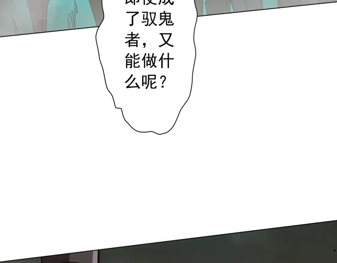 第311话不是还有你吗？-全球惊悚：开局万亿冥币-季米（原著）+青鸿文化+Ben.t（第7张）