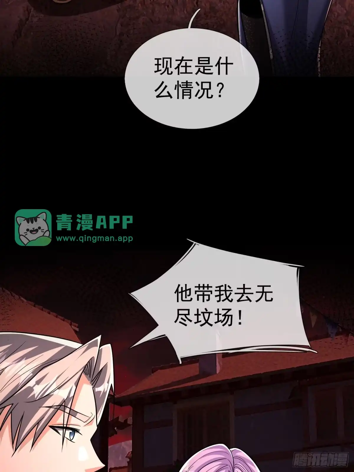68得到免战牌-全球惊悚：我开启外挂自选商城-塔尔西斯动漫（第10张）