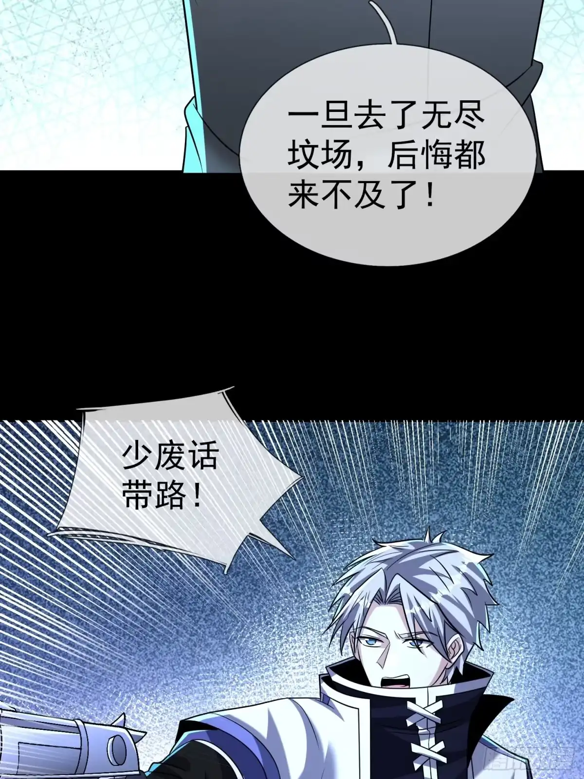 68得到免战牌-全球惊悚：我开启外挂自选商城-塔尔西斯动漫（第13张）