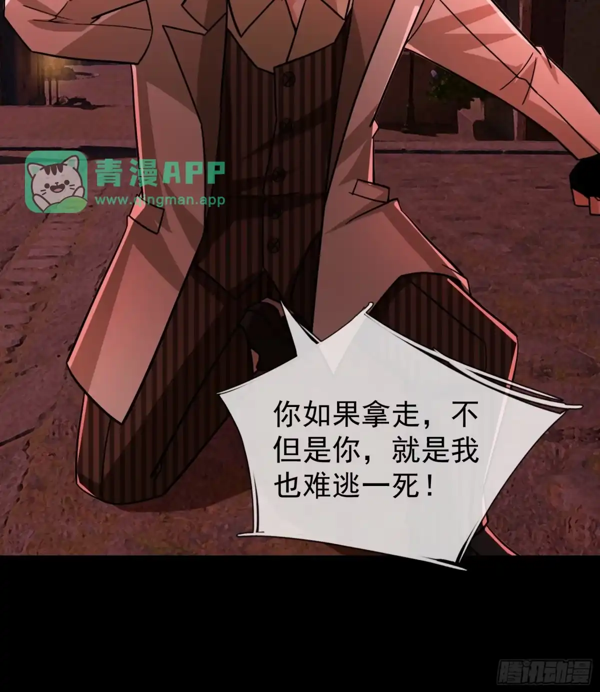 68得到免战牌-全球惊悚：我开启外挂自选商城-塔尔西斯动漫（第30张）