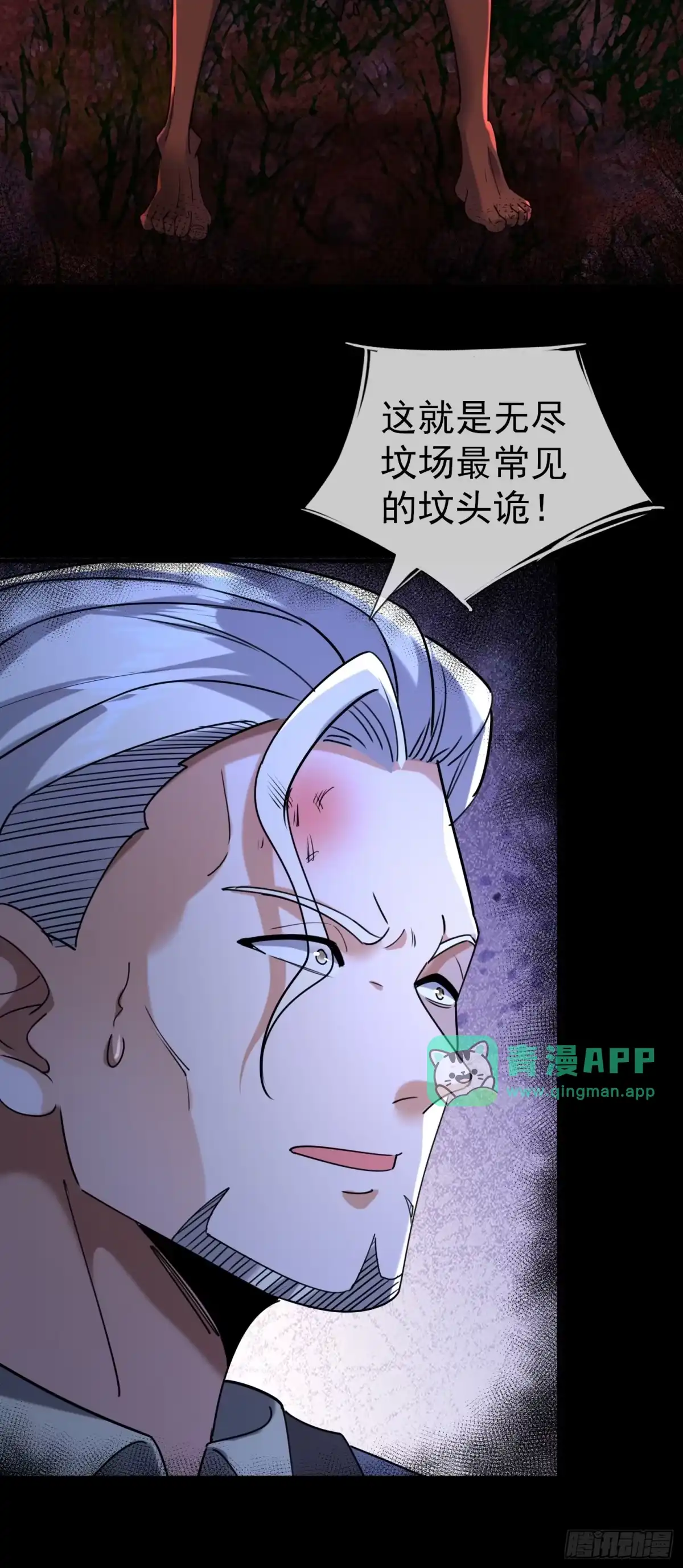 69排骨的动静-全球惊悚：我开启外挂自选商城-塔尔西斯动漫（第5张）