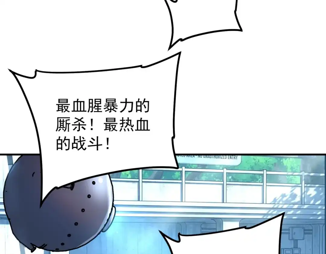 第78话联合绞杀-全球异能：开局觉醒紫霄神雷-今晚的风儿甚是喧嚣/番茄小说+芝麻社（第7张）
