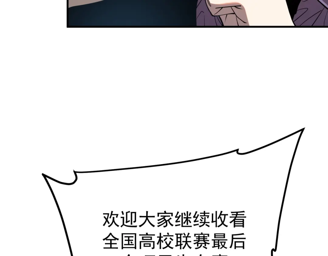 第78话联合绞杀-全球异能：开局觉醒紫霄神雷-今晚的风儿甚是喧嚣/番茄小说+芝麻社（第17张）