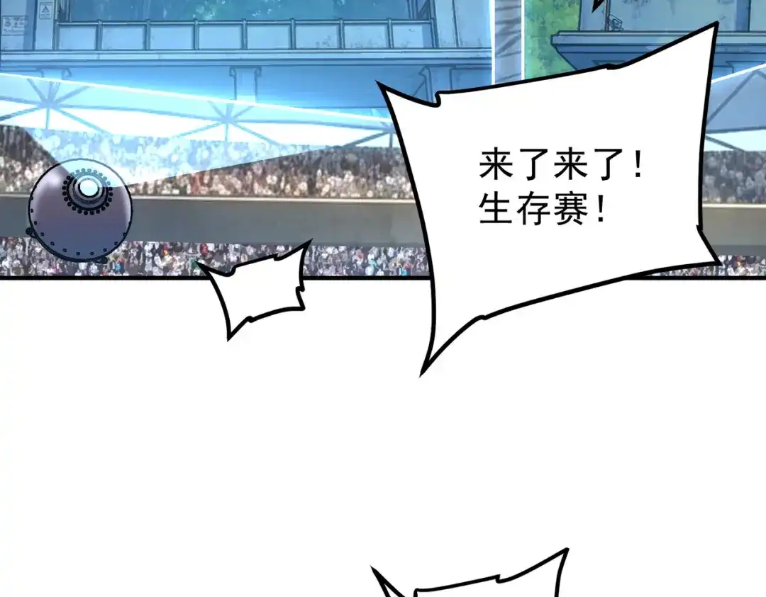 第78话联合绞杀-全球异能：开局觉醒紫霄神雷-今晚的风儿甚是喧嚣/番茄小说+芝麻社（第6张）