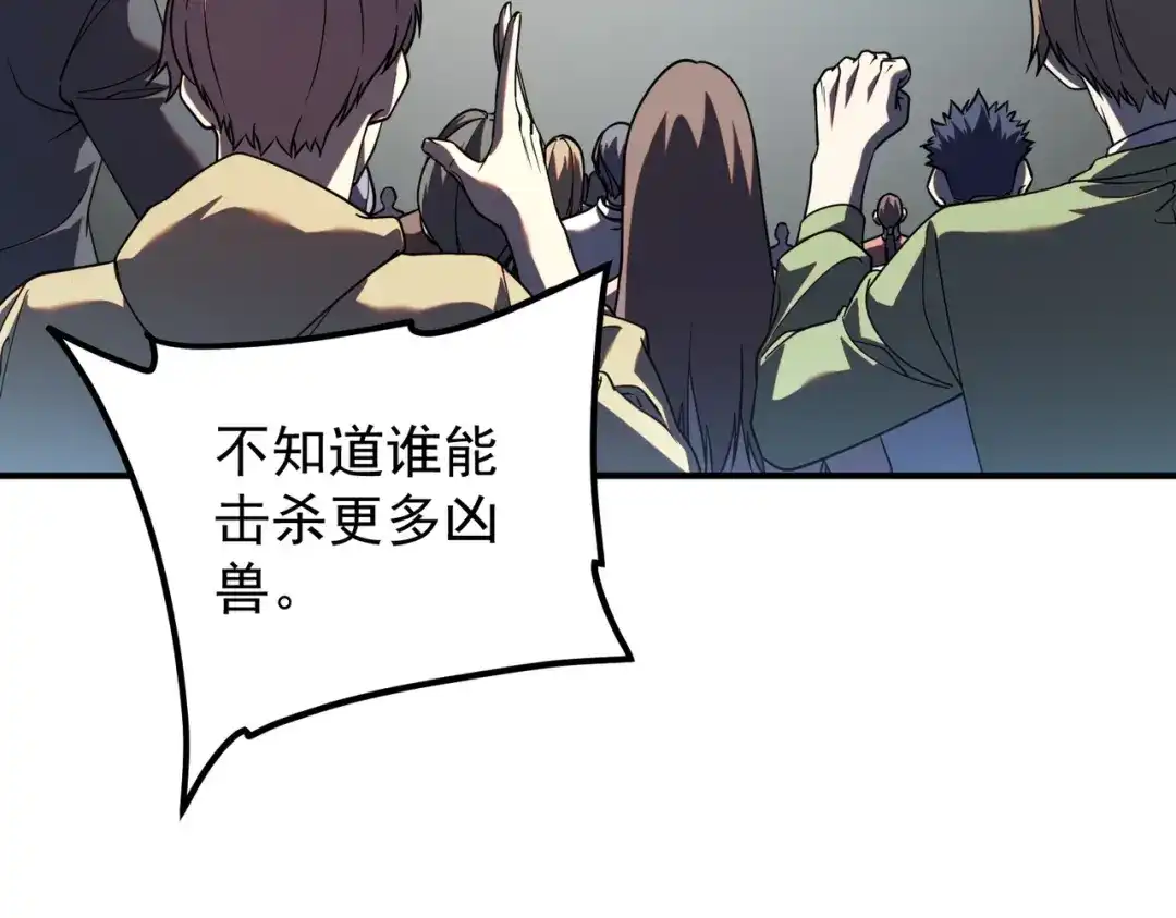 第78话联合绞杀-全球异能：开局觉醒紫霄神雷-今晚的风儿甚是喧嚣/番茄小说+芝麻社（第9张）
