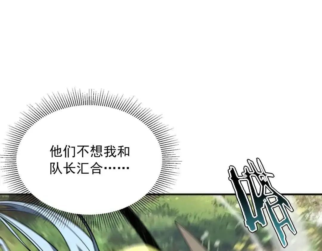 第79话一人压双校-全球异能：开局觉醒紫霄神雷-今晚的风儿甚是喧嚣/番茄小说+芝麻社（第11张）