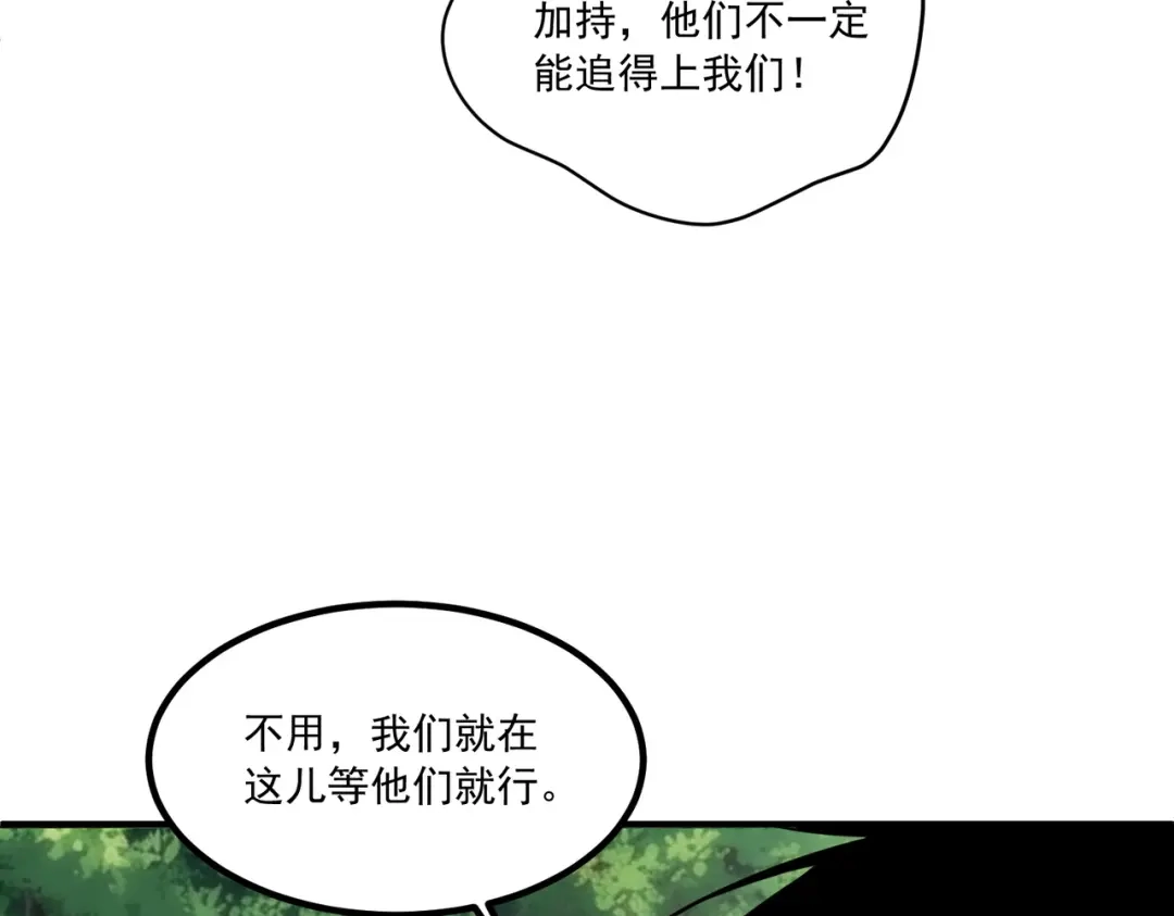 第79话一人压双校-全球异能：开局觉醒紫霄神雷-今晚的风儿甚是喧嚣/番茄小说+芝麻社（第34张）