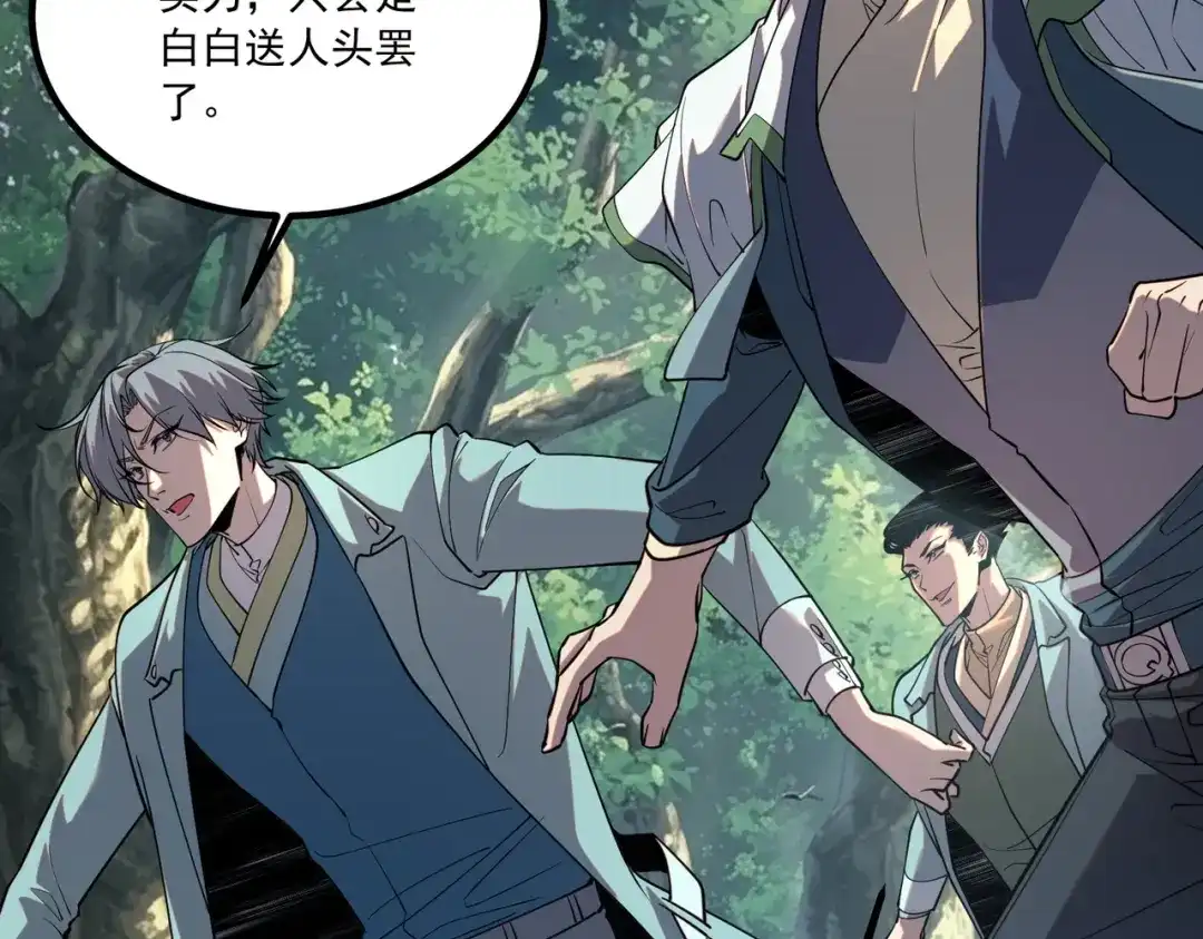 第79话一人压双校-全球异能：开局觉醒紫霄神雷-今晚的风儿甚是喧嚣/番茄小说+芝麻社（第49张）