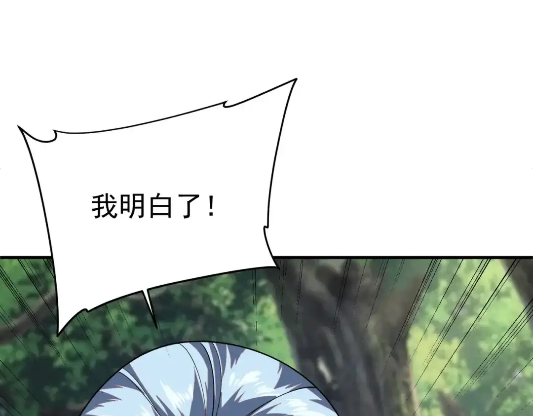 第79话一人压双校-全球异能：开局觉醒紫霄神雷-今晚的风儿甚是喧嚣/番茄小说+芝麻社（第37张）