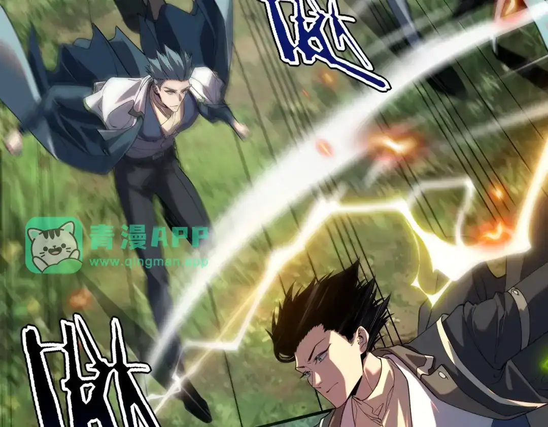 第79话一人压双校-全球异能：开局觉醒紫霄神雷-今晚的风儿甚是喧嚣/番茄小说+芝麻社（第25张）