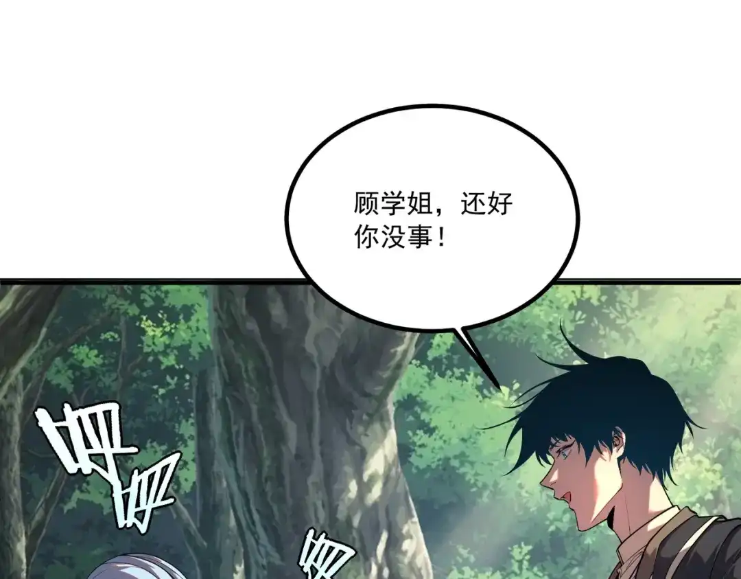 第79话一人压双校-全球异能：开局觉醒紫霄神雷-今晚的风儿甚是喧嚣/番茄小说+芝麻社（第32张）