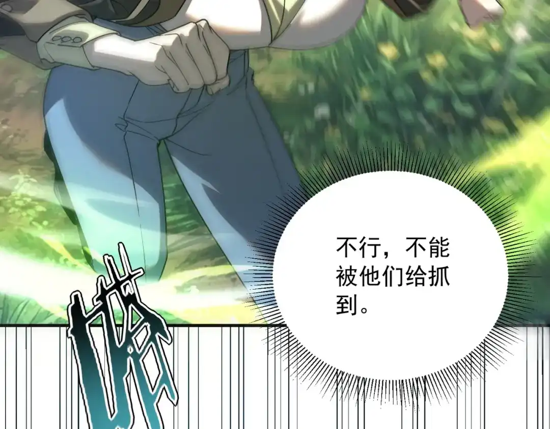 第79话一人压双校-全球异能：开局觉醒紫霄神雷-今晚的风儿甚是喧嚣/番茄小说+芝麻社（第13张）