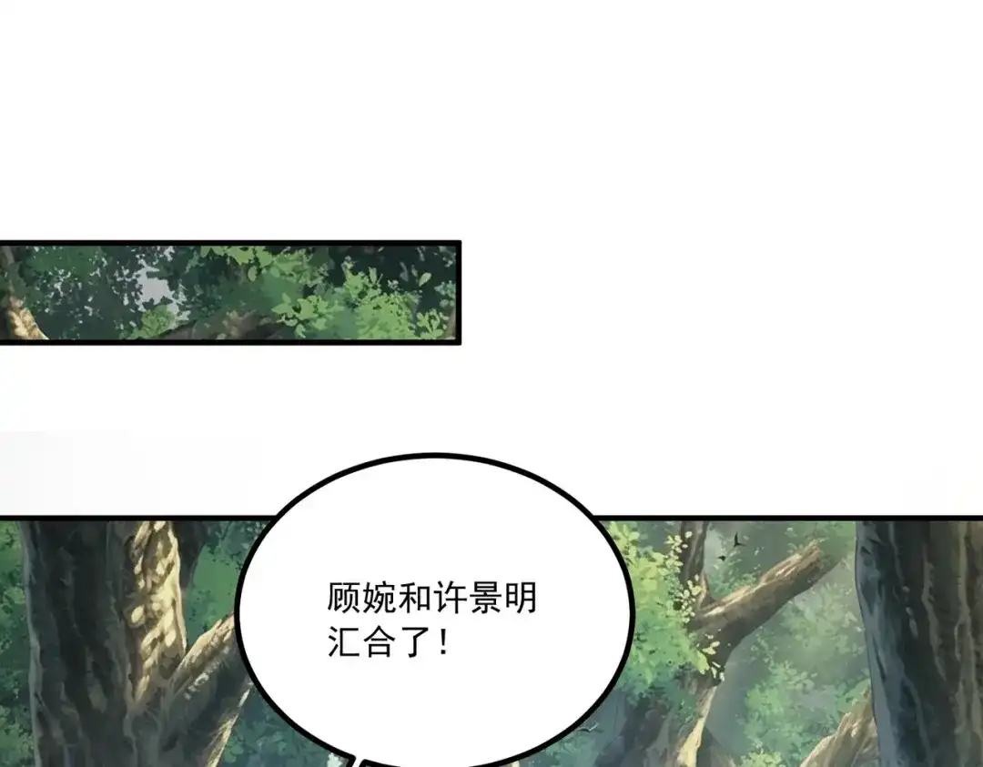第79话一人压双校-全球异能：开局觉醒紫霄神雷-今晚的风儿甚是喧嚣/番茄小说+芝麻社（第42张）