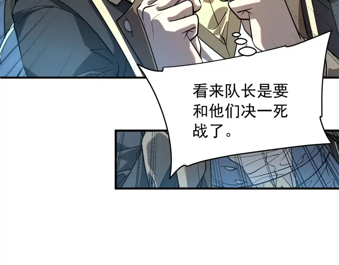 第79话一人压双校-全球异能：开局觉醒紫霄神雷-今晚的风儿甚是喧嚣/番茄小说+芝麻社（第39张）
