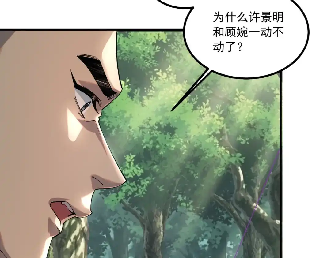 第79话一人压双校-全球异能：开局觉醒紫霄神雷-今晚的风儿甚是喧嚣/番茄小说+芝麻社（第46张）
