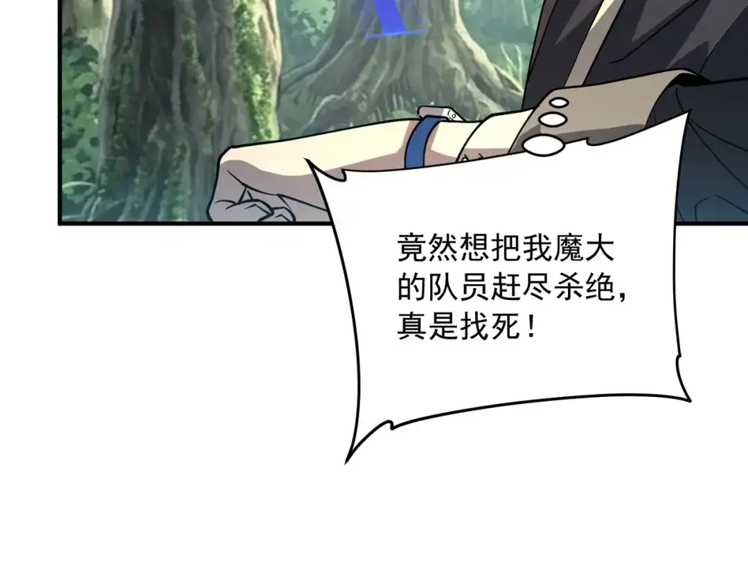 第79话一人压双校-全球异能：开局觉醒紫霄神雷-今晚的风儿甚是喧嚣/番茄小说+芝麻社（第19张）