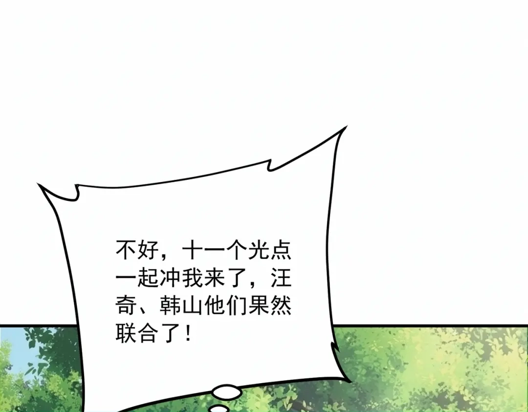第79话一人压双校-全球异能：开局觉醒紫霄神雷-今晚的风儿甚是喧嚣/番茄小说+芝麻社（第6张）
