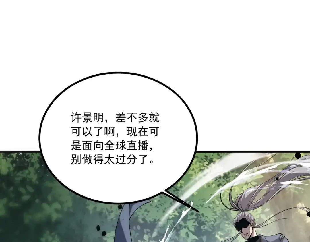 第80话九号遗迹-全球异能：开局觉醒紫霄神雷-今晚的风儿甚是喧嚣/番茄小说+芝麻社（第7张）