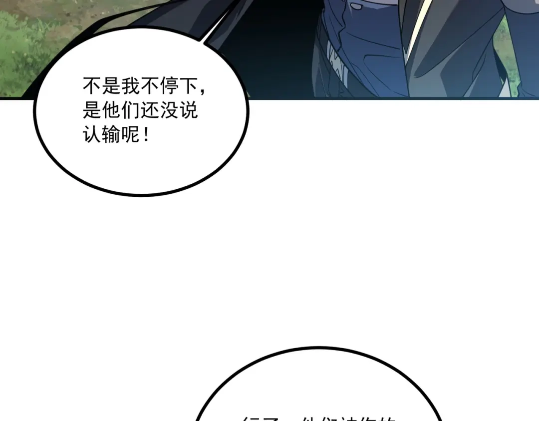 第80话九号遗迹-全球异能：开局觉醒紫霄神雷-今晚的风儿甚是喧嚣/番茄小说+芝麻社（第12张）