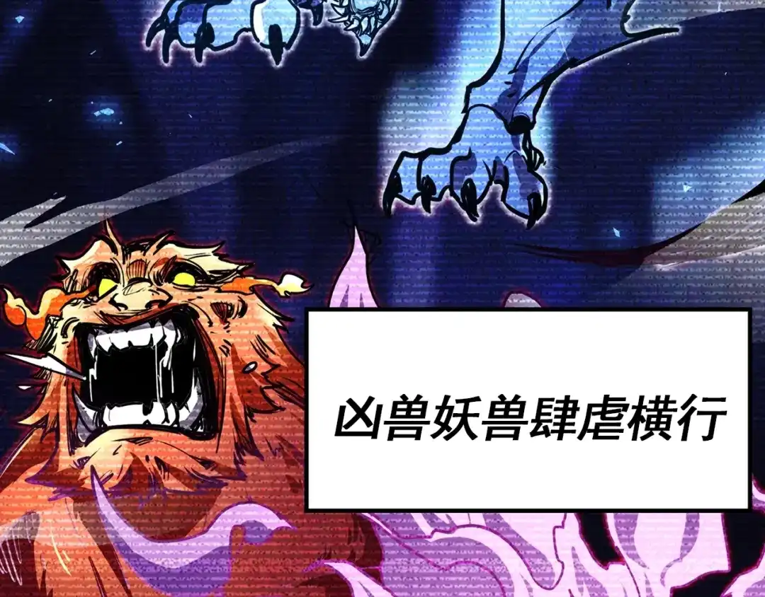 预热：我能掌控所有元素！-全球异能：我掌控所有元素-秦门公主（原著）+A4漫业（第3张）