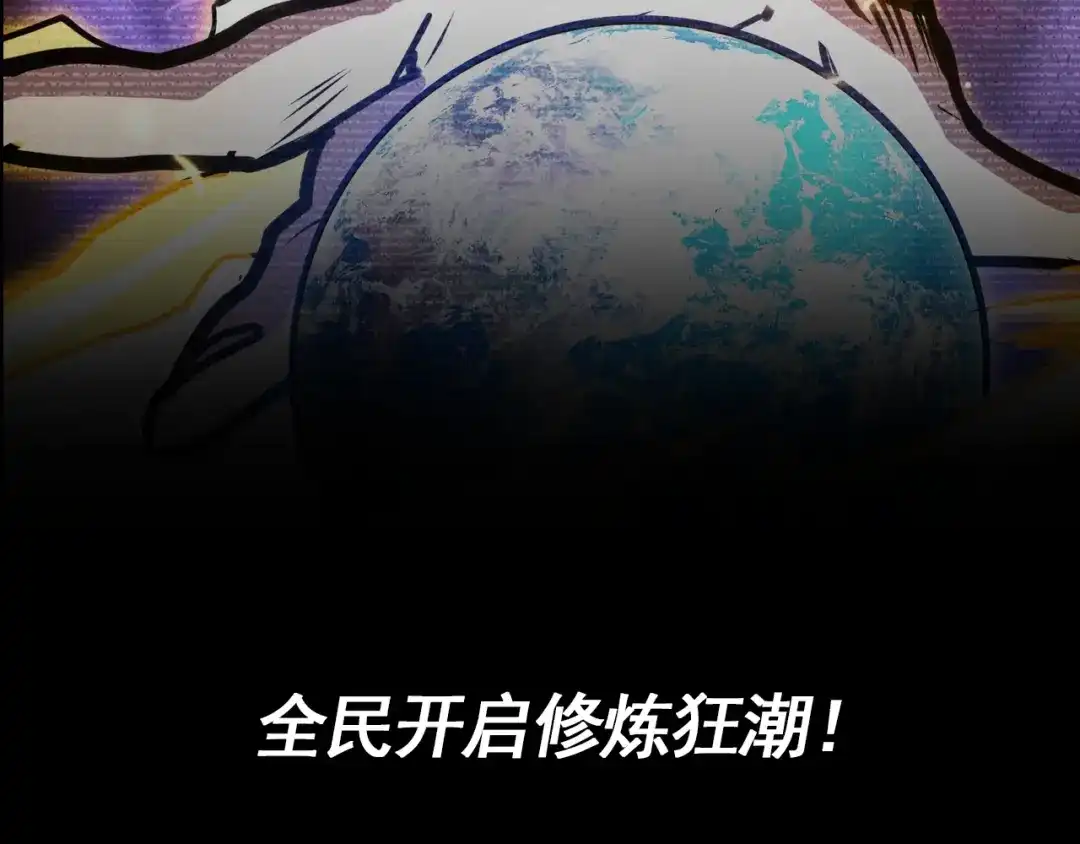 预热：我能掌控所有元素！-全球异能：我掌控所有元素-秦门公主（原著）+A4漫业（第10张）