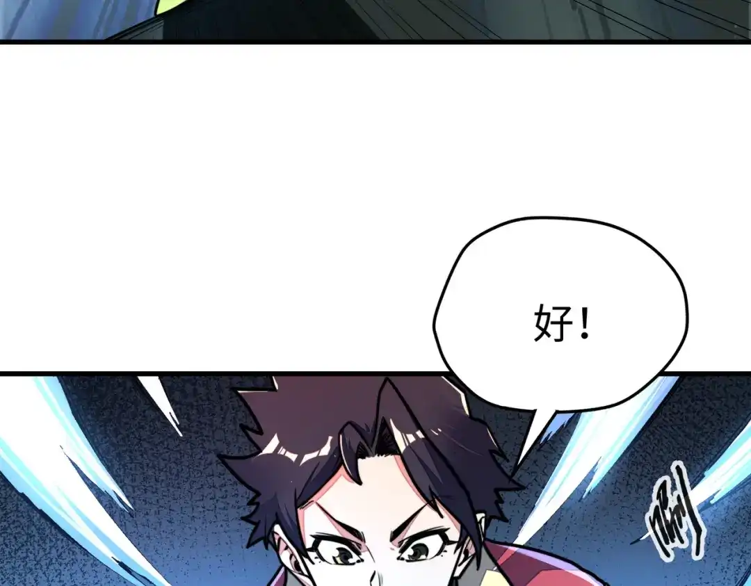 第9话元素师登场！-全球异能：我掌控所有元素-秦门公主（原著）+A4漫业（第9张）