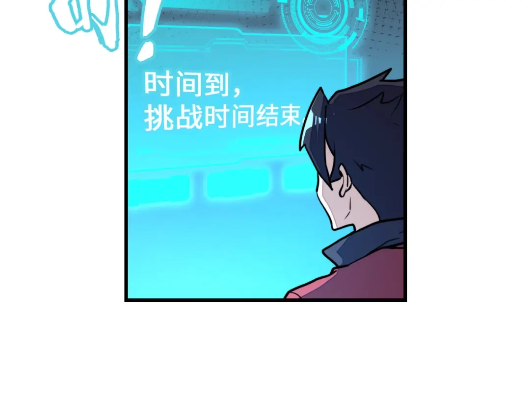 第9话元素师登场！-全球异能：我掌控所有元素-秦门公主（原著）+A4漫业（第17张）