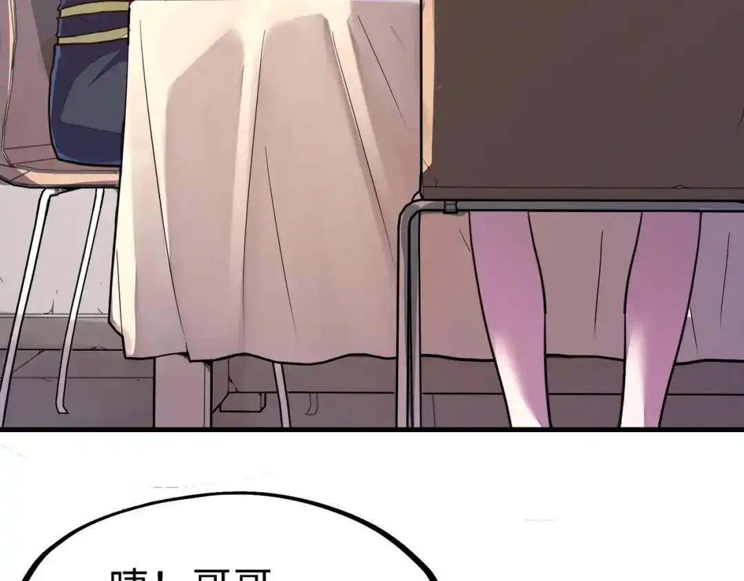 第10话可能的真相-全球异能：我掌控所有元素-秦门公主（原著）+A4漫业（第20张）