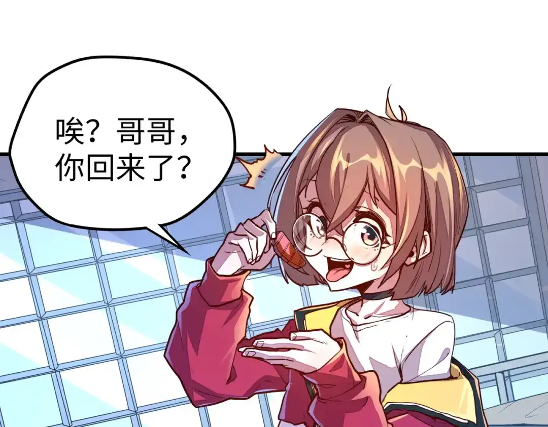 第10话可能的真相-全球异能：我掌控所有元素-秦门公主（原著）+A4漫业（第13张）