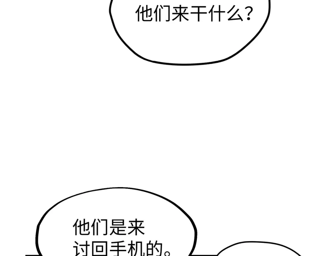 第10话可能的真相-全球异能：我掌控所有元素-秦门公主（原著）+A4漫业（第23张）