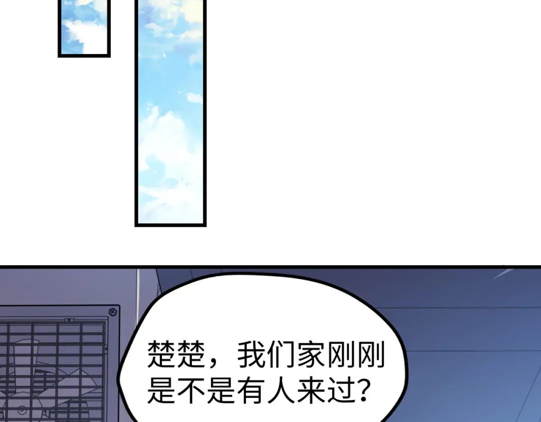 第10话可能的真相-全球异能：我掌控所有元素-秦门公主（原著）+A4漫业（第18张）