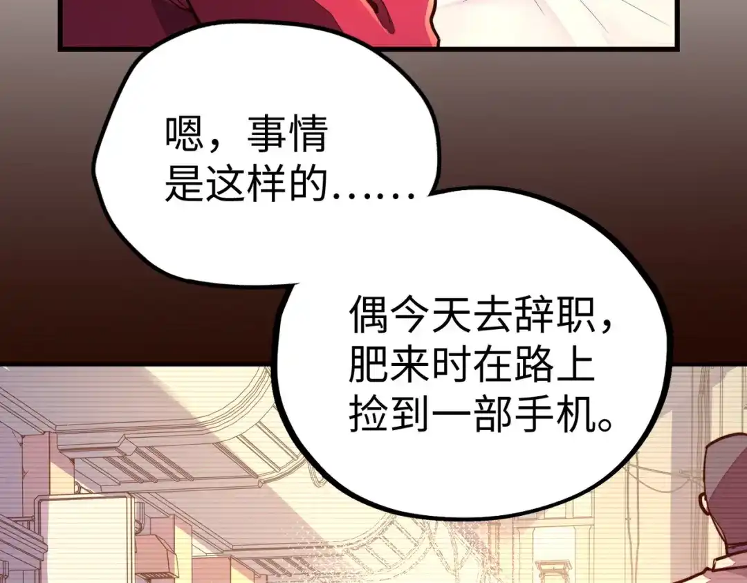 第10话可能的真相-全球异能：我掌控所有元素-秦门公主（原著）+A4漫业（第25张）