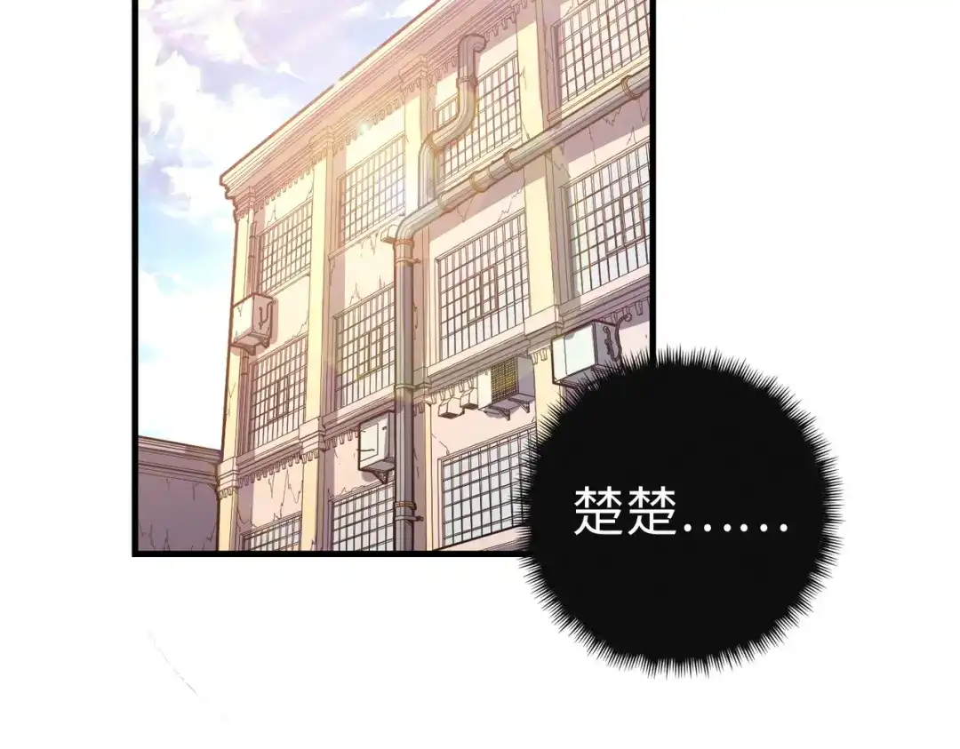 第10话可能的真相-全球异能：我掌控所有元素-秦门公主（原著）+A4漫业（第5张）
