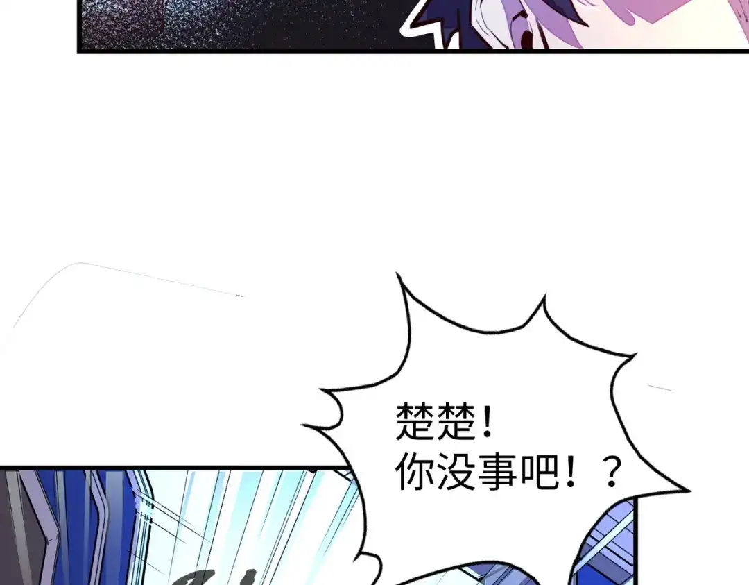 第10话可能的真相-全球异能：我掌控所有元素-秦门公主（原著）+A4漫业（第10张）