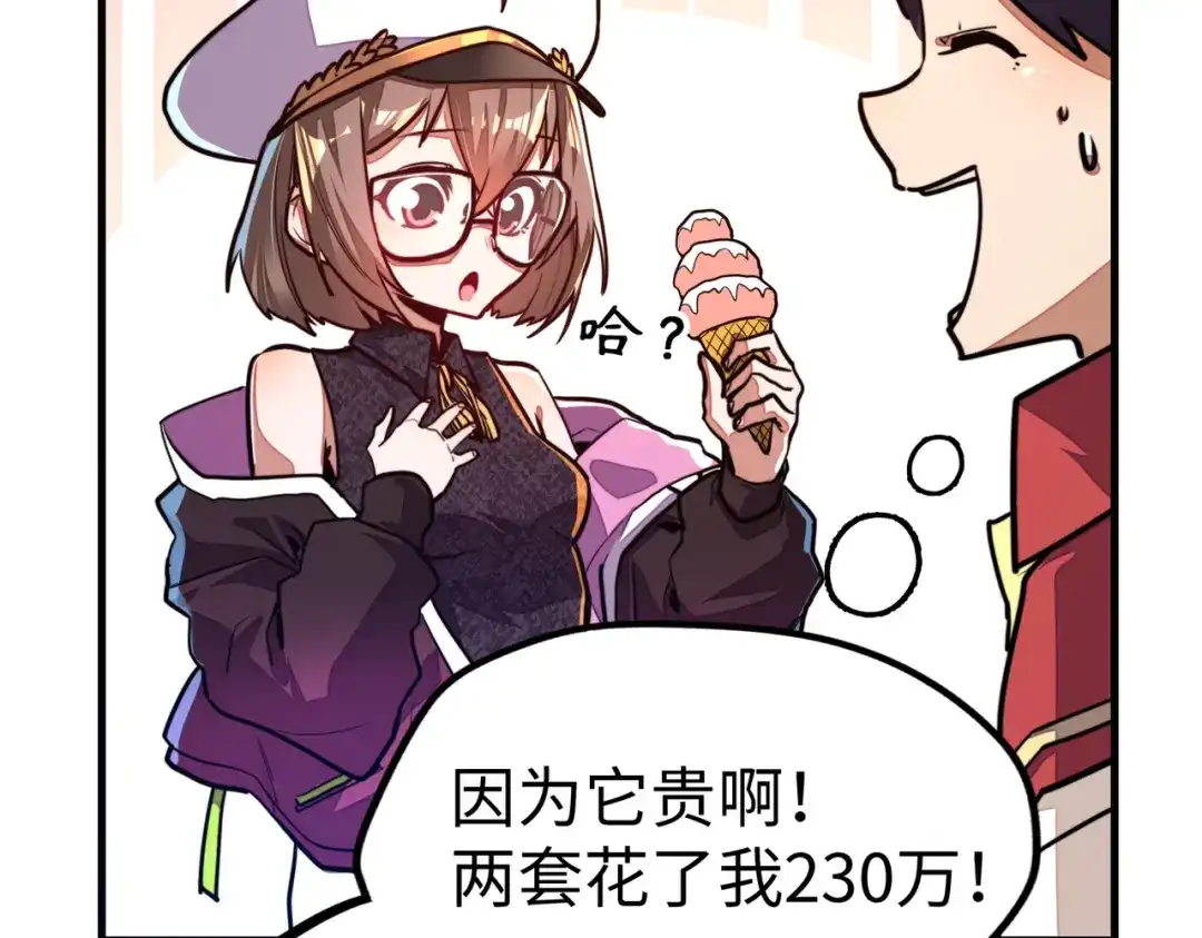 第11话少年，吃药吗？-全球异能：我掌控所有元素-秦门公主（原著）+A4漫业（第15张）