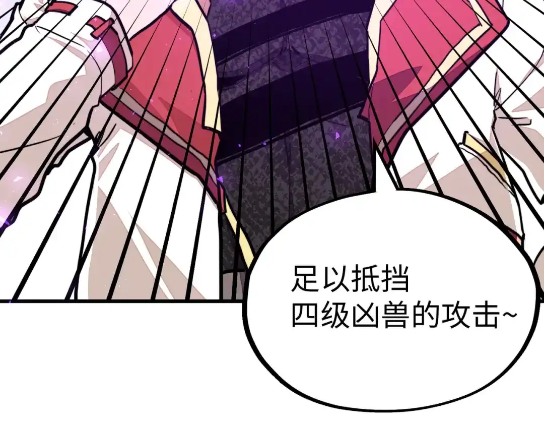 第11话少年，吃药吗？-全球异能：我掌控所有元素-秦门公主（原著）+A4漫业（第13张）