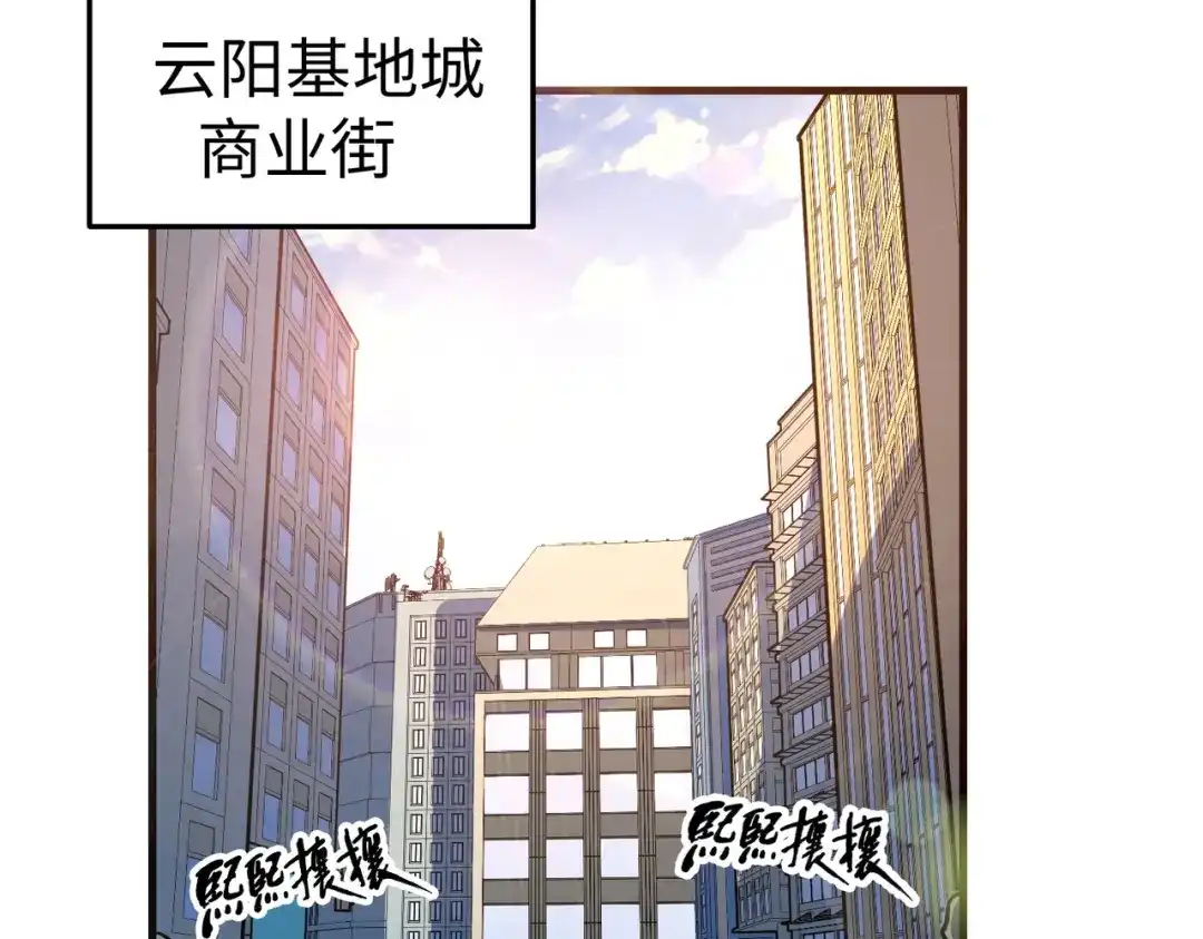 第11话少年，吃药吗？-全球异能：我掌控所有元素-秦门公主（原著）+A4漫业（第6张）
