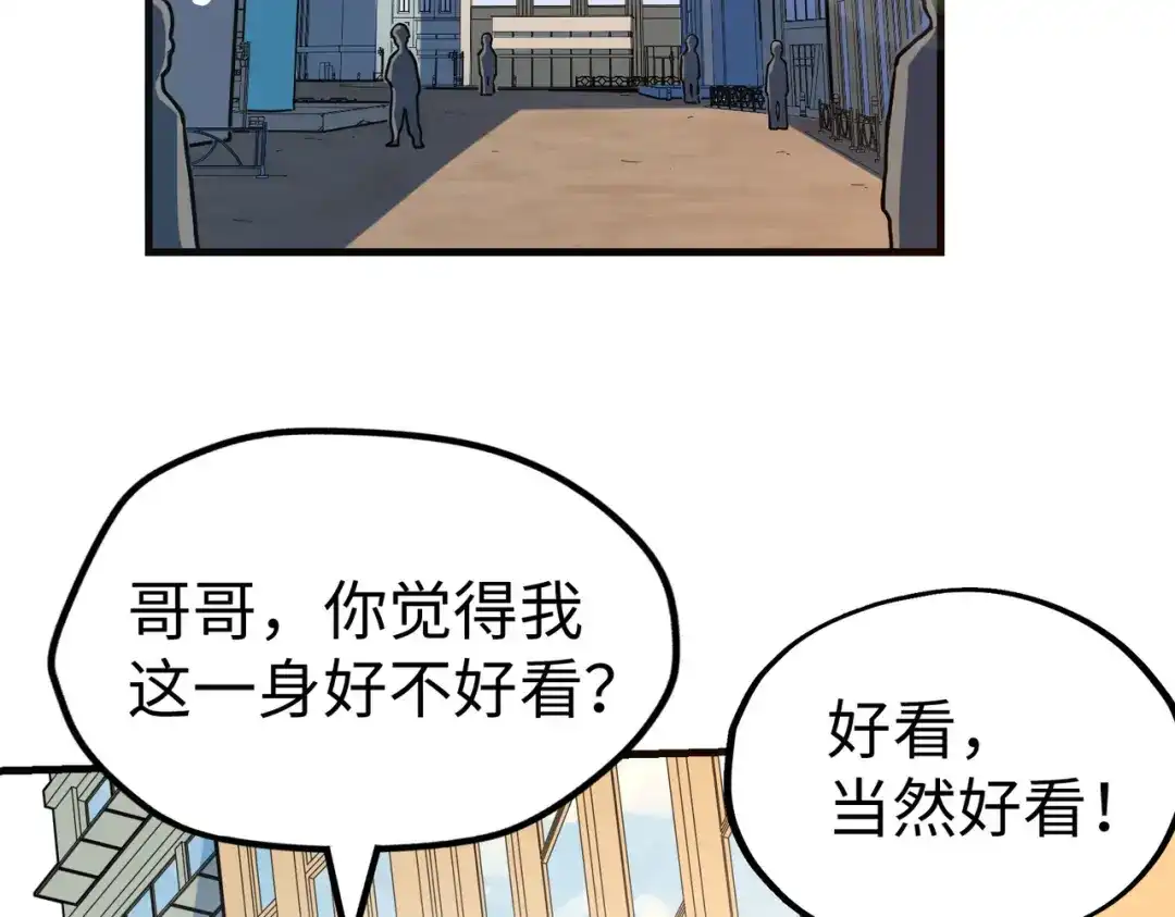 第11话少年，吃药吗？-全球异能：我掌控所有元素-秦门公主（原著）+A4漫业（第7张）