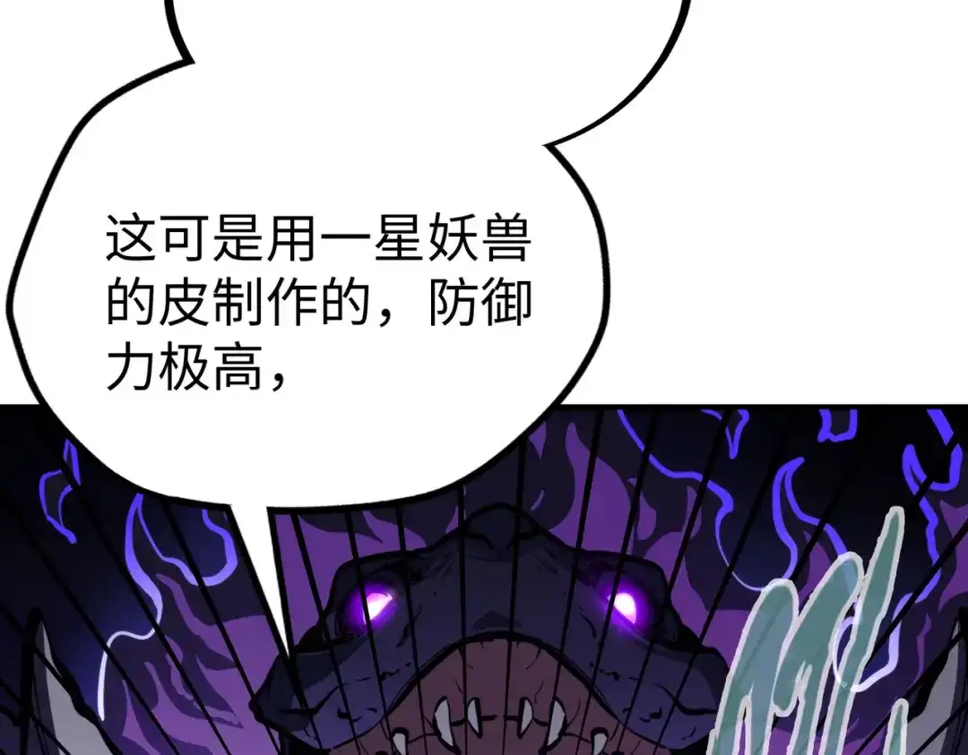 第11话少年，吃药吗？-全球异能：我掌控所有元素-秦门公主（原著）+A4漫业（第11张）