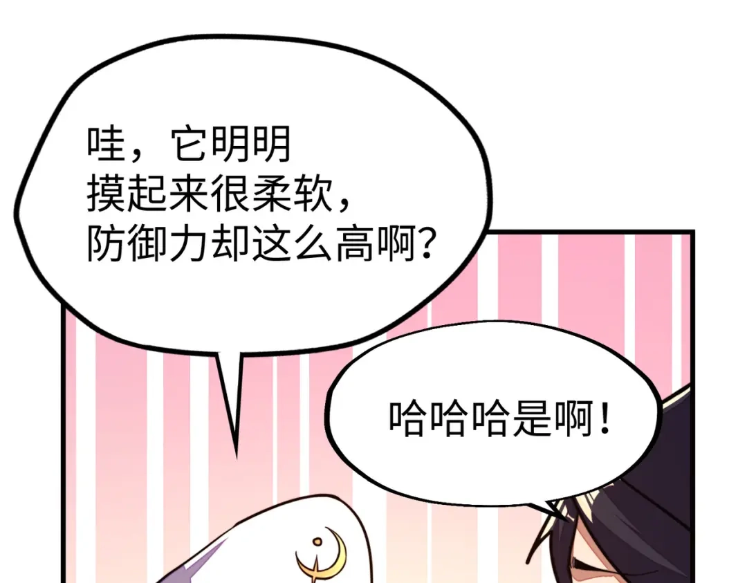 第11话少年，吃药吗？-全球异能：我掌控所有元素-秦门公主（原著）+A4漫业（第14张）