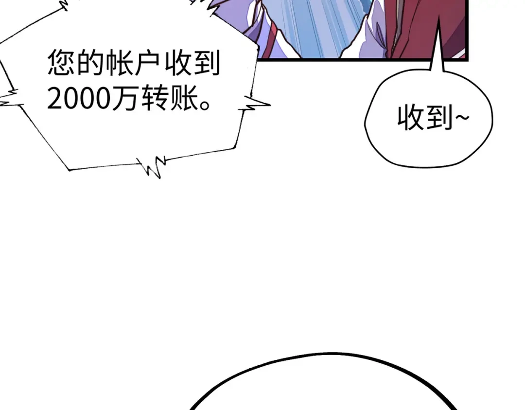 第12话药神？！-全球异能：我掌控所有元素-秦门公主（原著）+A4漫业（第14张）