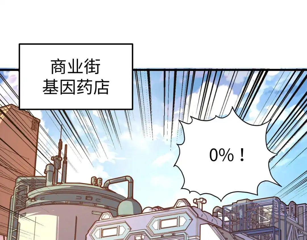 第12话药神？！-全球异能：我掌控所有元素-秦门公主（原著）+A4漫业（第4张）